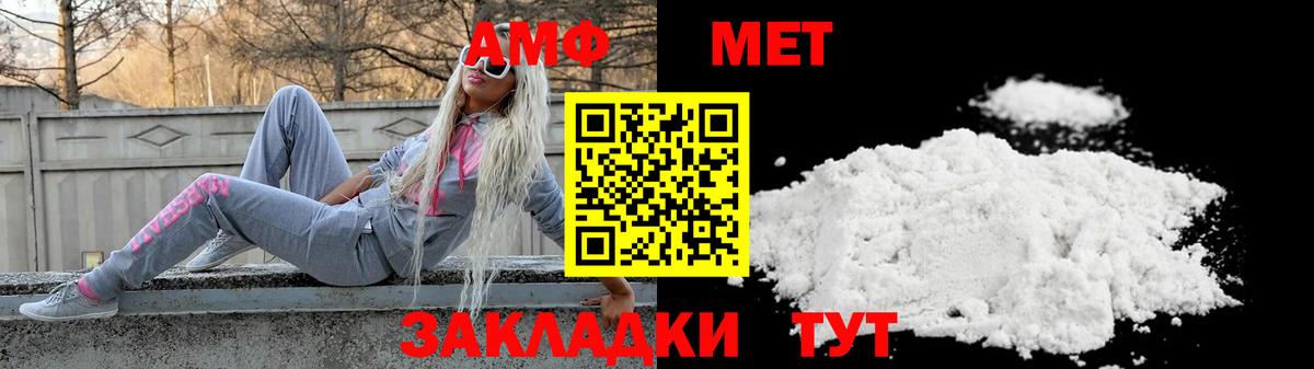 Amphetamine VHQ Кохма