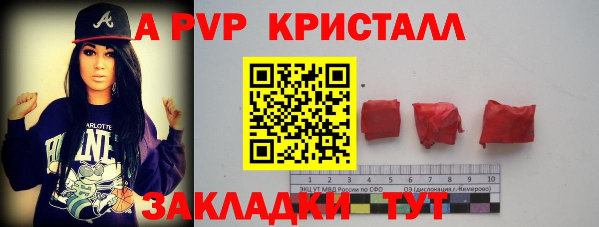 Альфа ПВП  Alpha-PVP СК  APVP мука  A-PVP VHQ  Вход с VPN  Кохма 