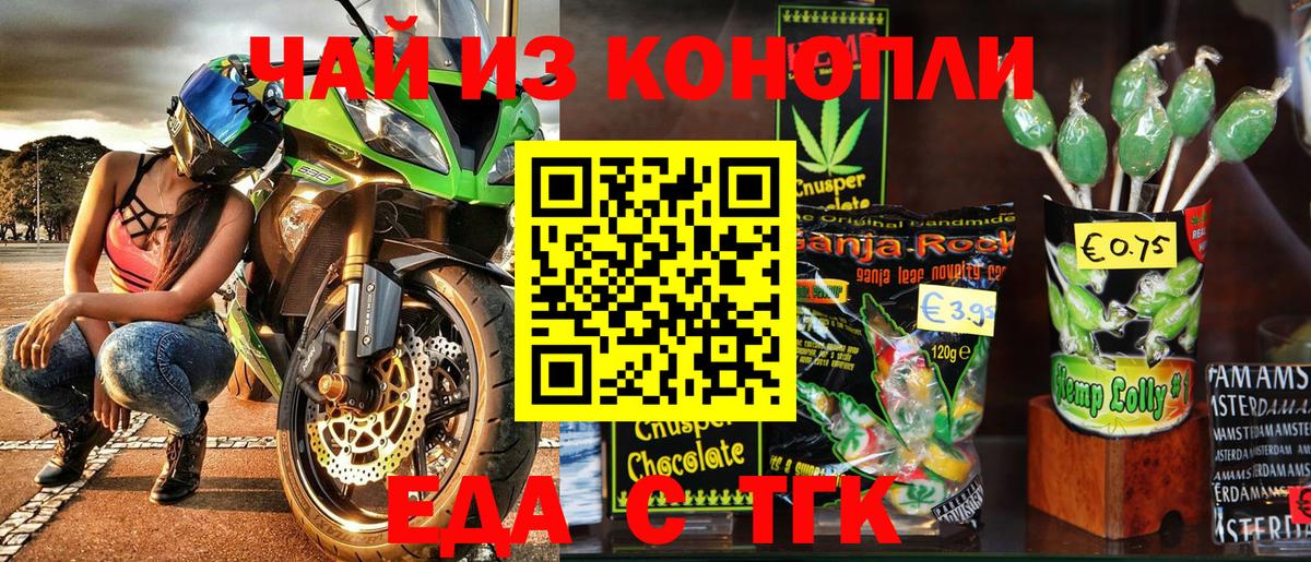 Кохма  Canna-Cookies конопля  Вход с VPN 