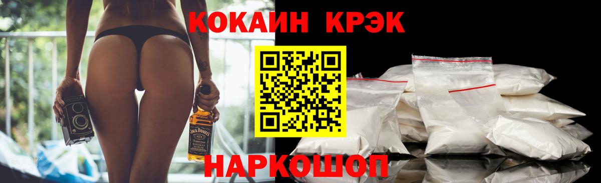 COCAIN Боливия  КОКАИН  Кохма  Вход с VPN 