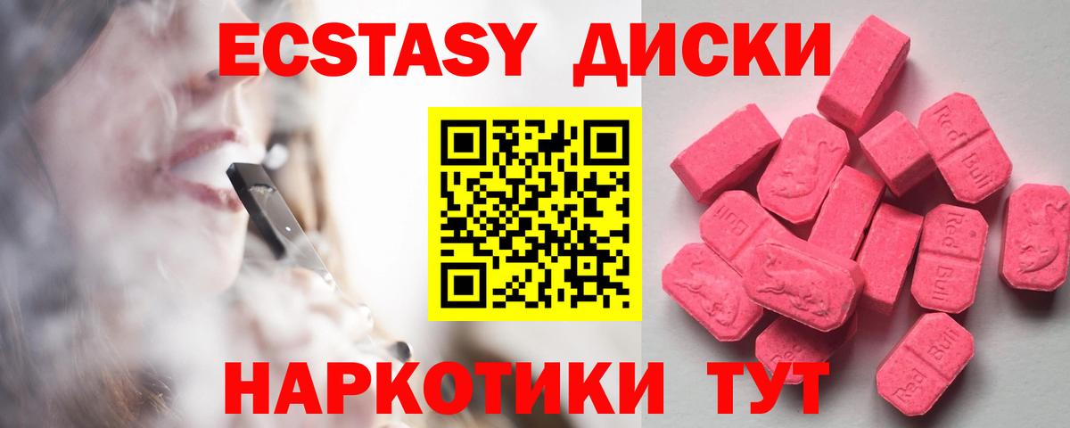 Экстази 280 MDMA  Вход с VPN  закладка  Ecstasy  Кохма  ЭКСТАЗИ mix 