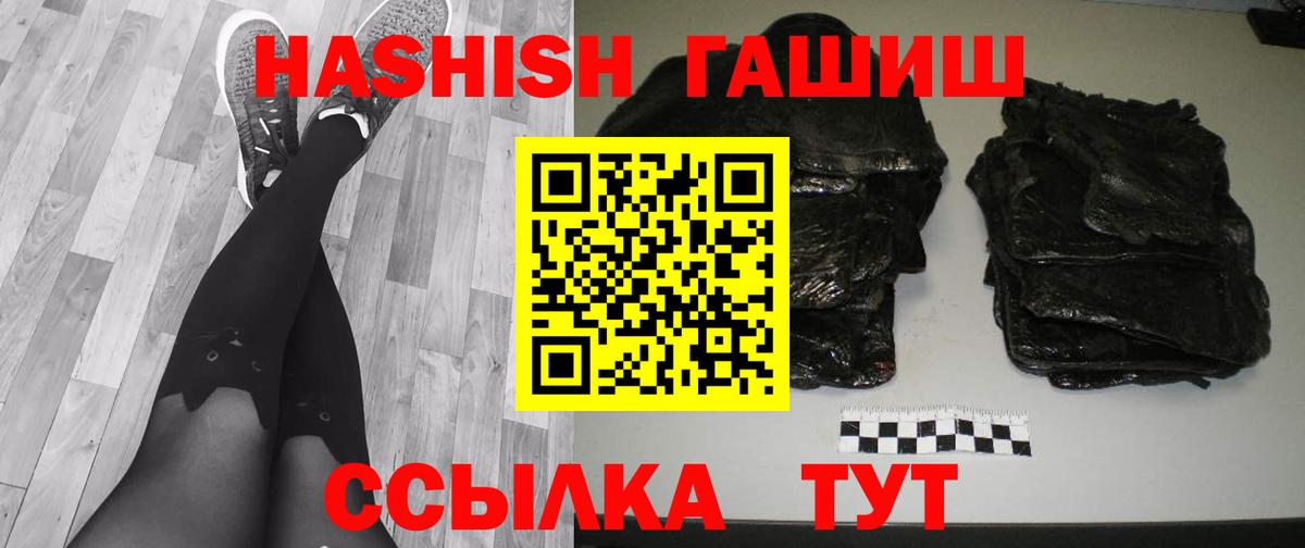 ГАШИШ Ice-O-Lator  магазин продажи наркотиков  Кохма  Гашиш  ГАШ хэш  Вход с VPN 