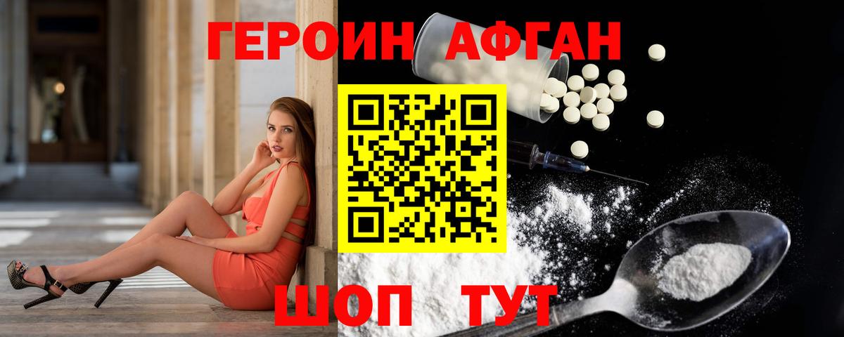 ГЕРОИН гречка Кохма
