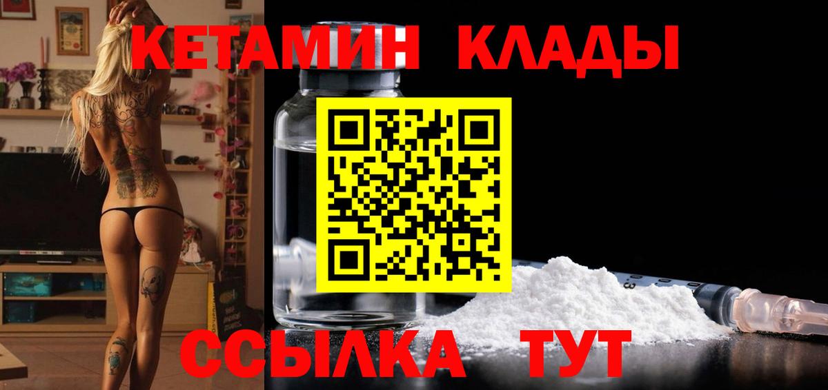 КЕТАМИН ketamine  Кетамин ketamine  Кохма  Вход с VPN 