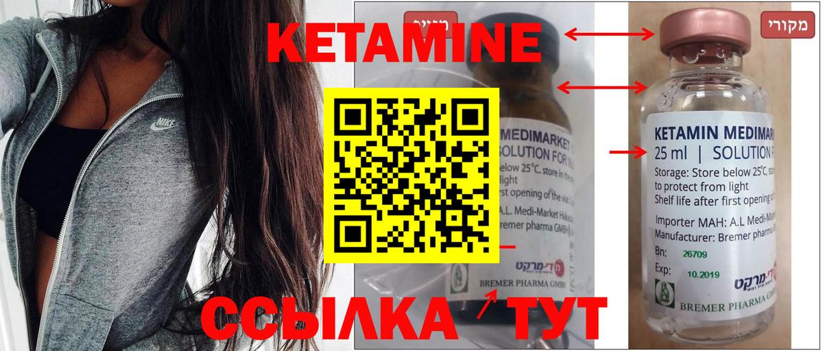 Кетамин VHQ Кохма