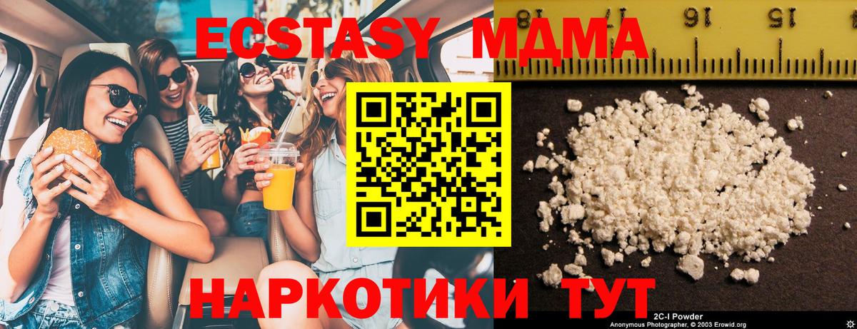 MDMA  МАРИХУАНА  ТГК  Меф кристаллы  Кохма  Мефедрон  Гашиш  Вход с VPN 