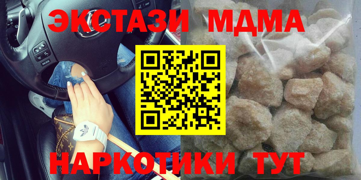 Кохма  MDMA кристаллы  Вход с VPN  МДМА Molly 