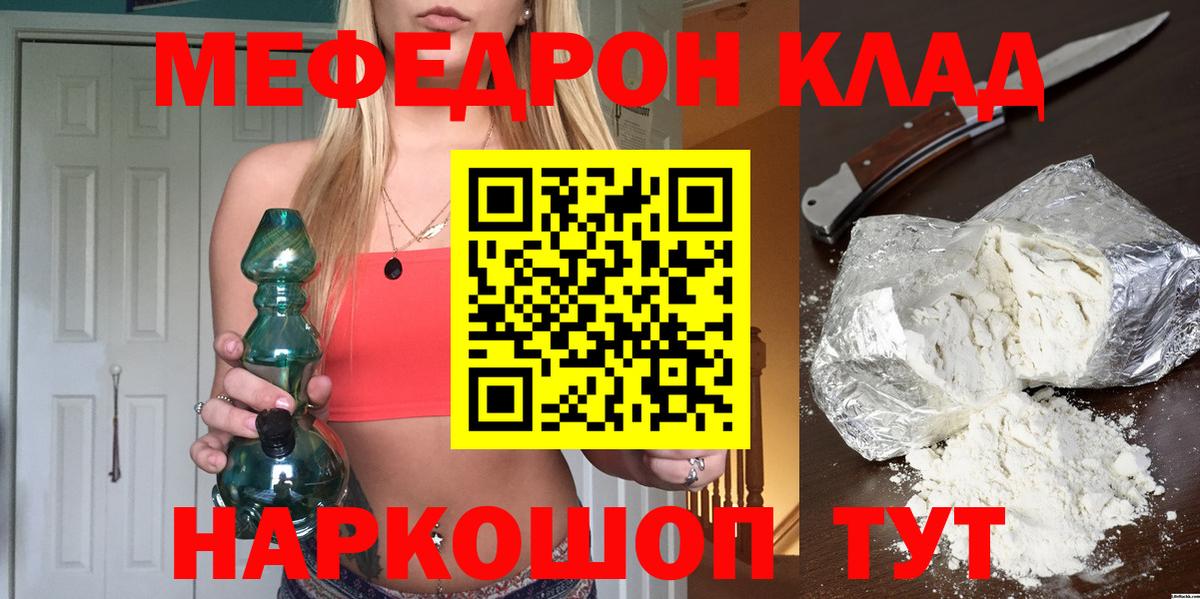 МЕФ мяу мяу  Вход с VPN  где купить   Меф  Кохма  Мефедрон  МЯУ-МЯУ VHQ 