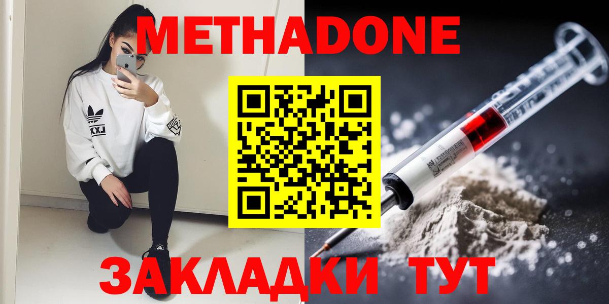 Метадон VHQ  МЕТАДОН белоснежный  Вход с VPN  Кохма 