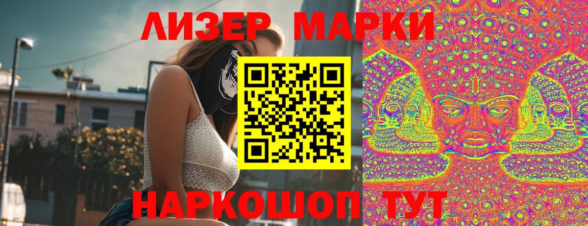 Наркотические марки 1,8мг Кохма