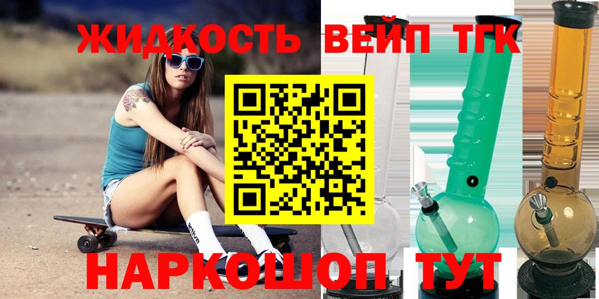 Дистиллят ТГК Wax Кохма