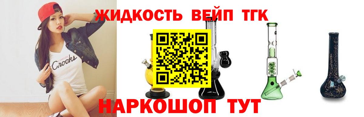 Дистиллят ТГК концентрат  Вход с VPN  Кохма 