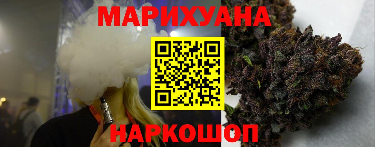 Шишки марихуана планчик  Вход с VPN  Марихуана марихуана  Кохма  Шишки марихуана гибрид 
